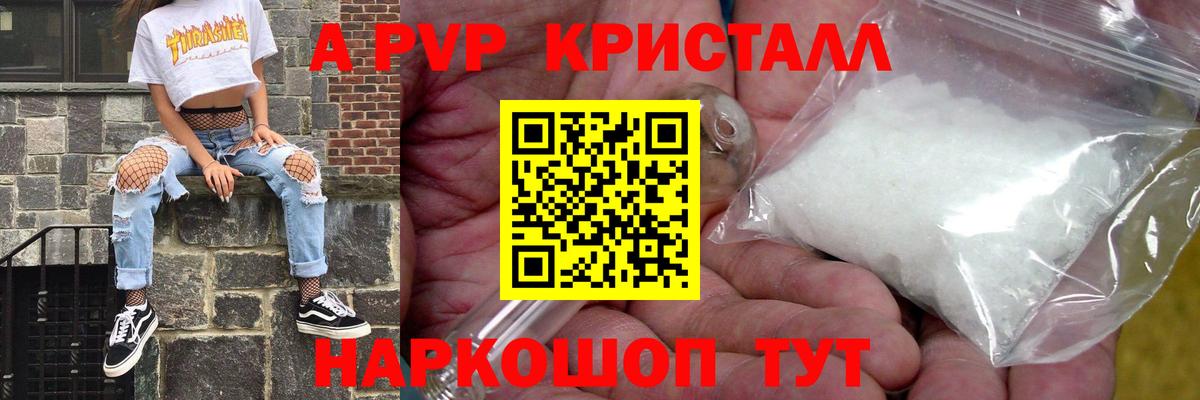 A-PVP СК КРИС  Alpha-PVP кристаллы  А ПВП  Вход с VPN  Свободный 