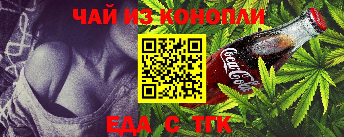Печенье с ТГК марихуана  Вход с VPN  Свободный 