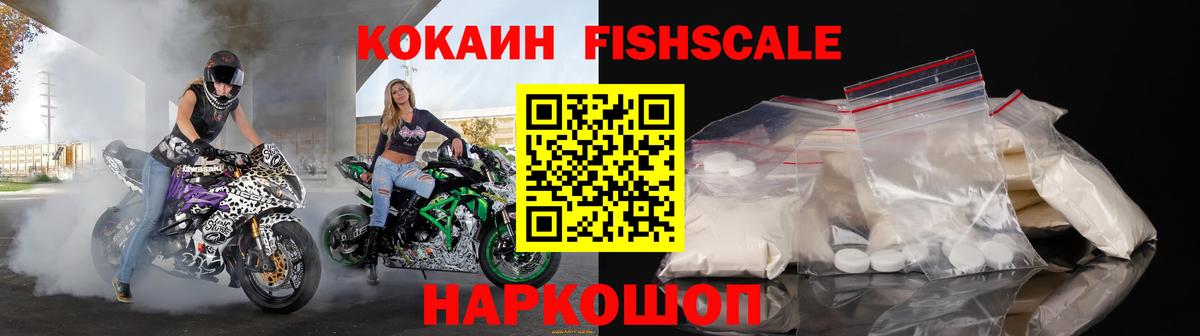 КОКАИН Columbia  Вход с VPN  Свободный  купить закладку  COCAIN 98% 