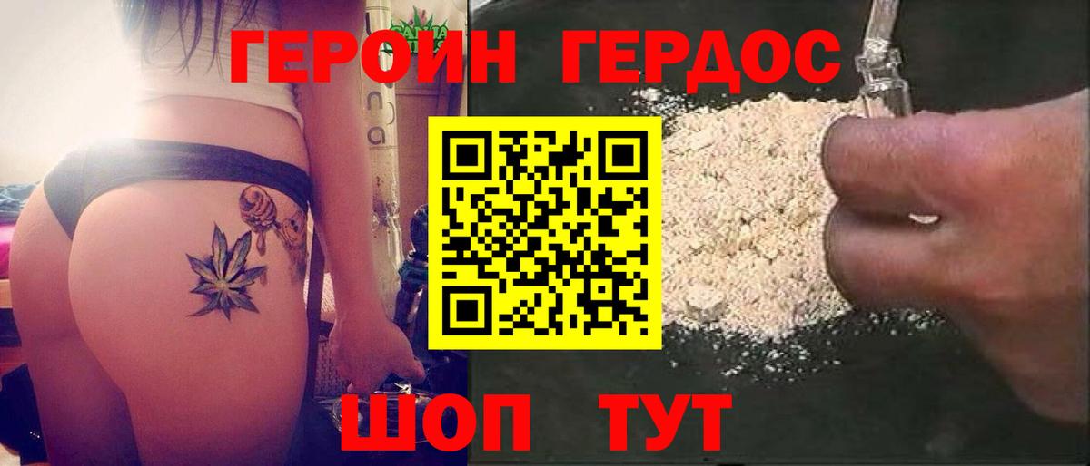ГЕРОИН белый  Вход с VPN  ГЕРОИН  Свободный 