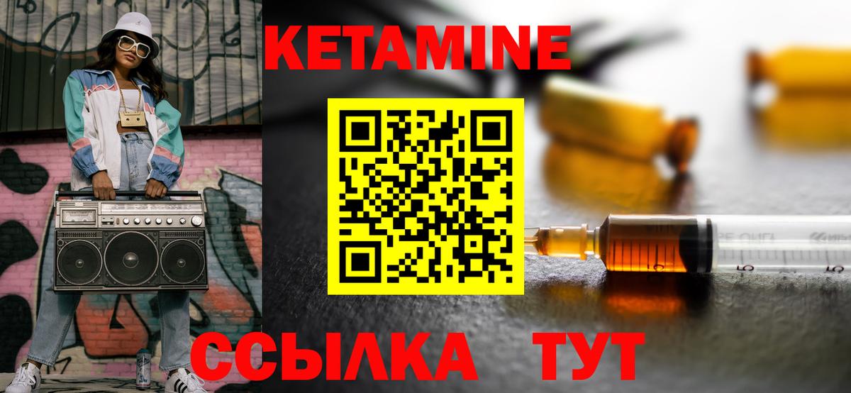 Кетамин VHQ  Вход с VPN  Свободный  Кетамин ketamine 
