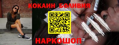 кокаин перу Бузулук