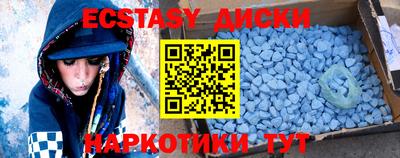 экстази Будённовск