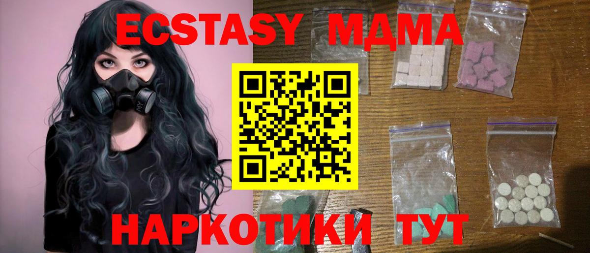 Свободный  MDMA кристаллы  Вход с VPN 