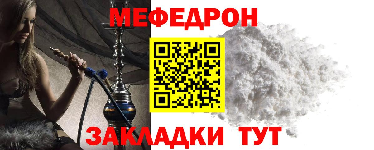 Свободный  сколько стоит  Вход с VPN  МЯУ-МЯУ mephedrone  Меф мука  Меф 