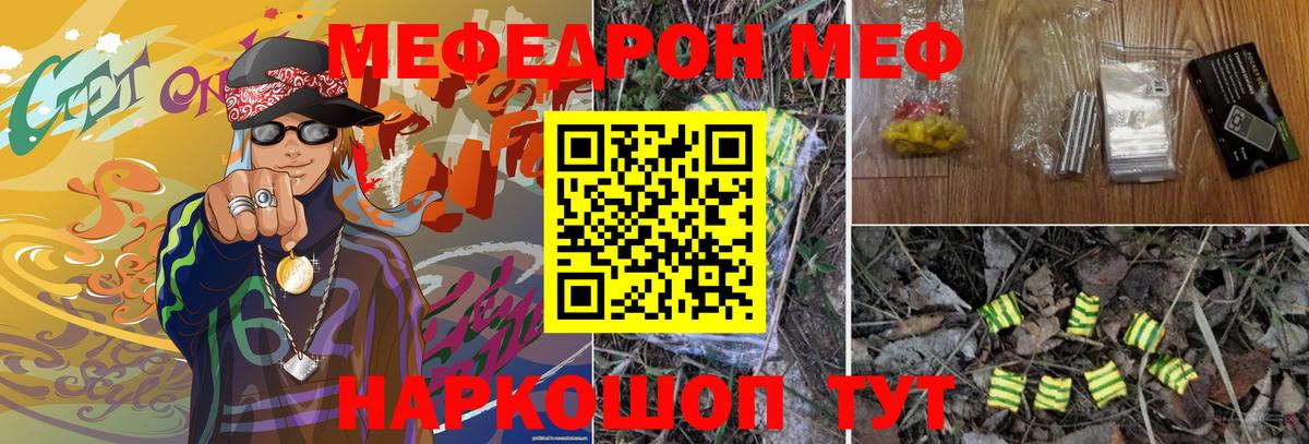 Мефедрон мука Свободный