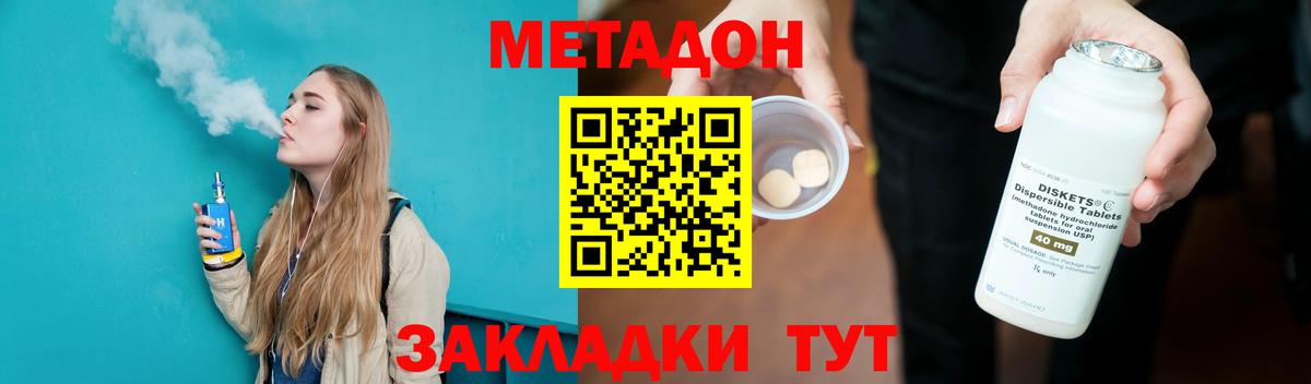 Свободный  Метадон мёд  Метадон methadone  Вход с VPN 