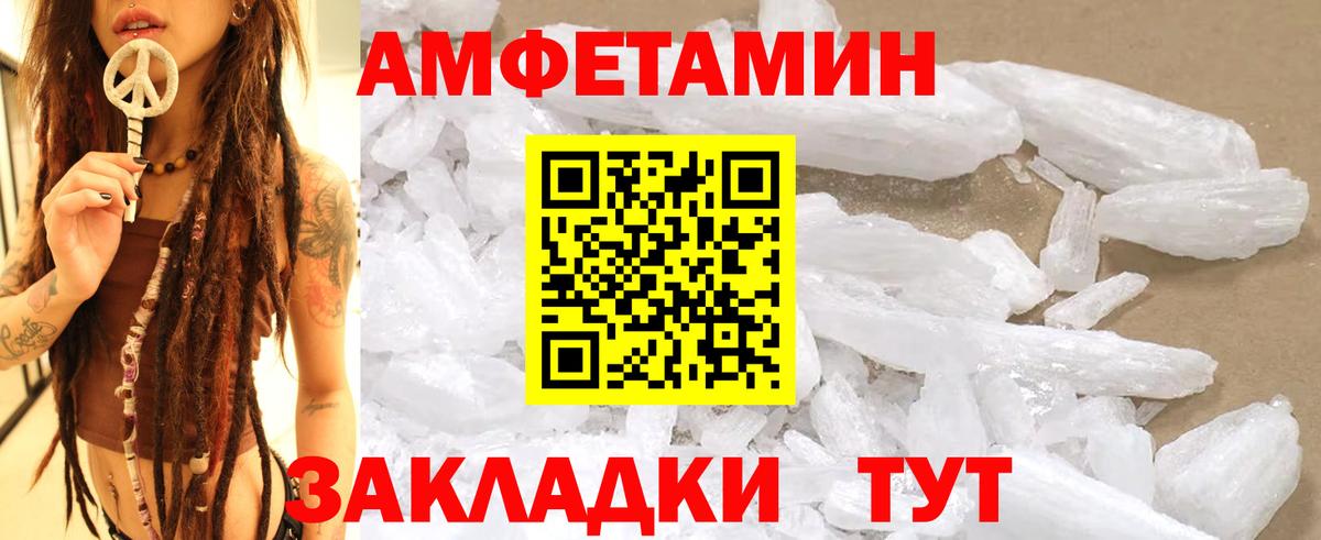 Свободный  МЕТАМФЕТАМИН кристалл  Вход с VPN 
